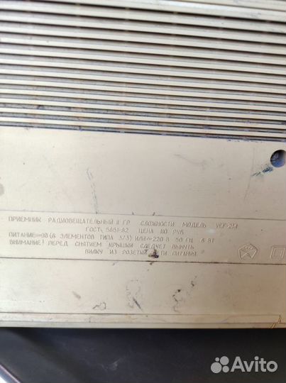 Радиоприемник VEF 214