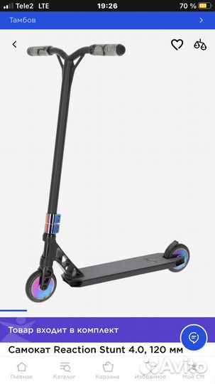 Руль на трюковой самокат в ярославле