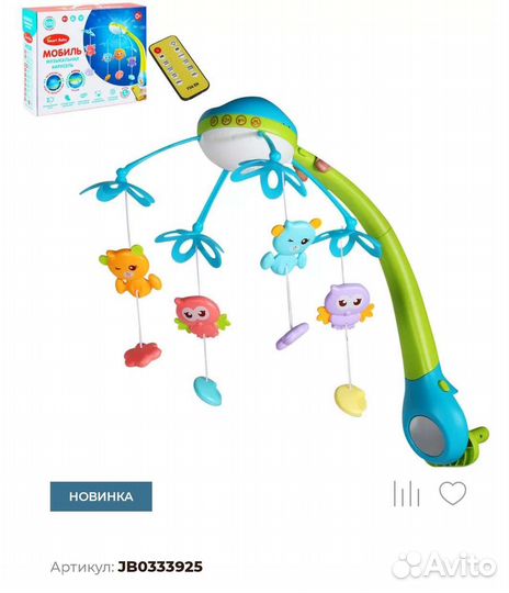 Мобиль 500 мелодий, проектор