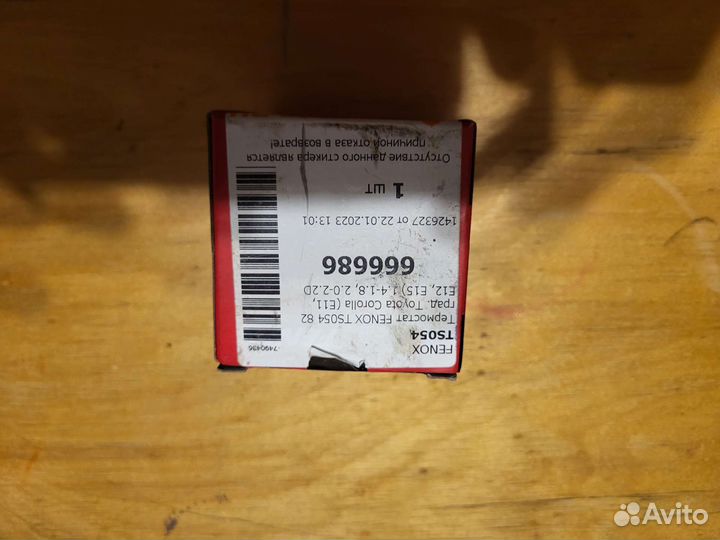 Термостат toyota corolla