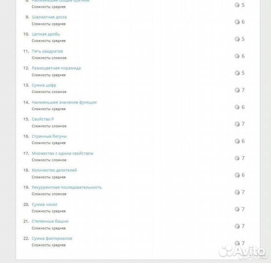 Репетитор по олимпиадной математике мцко