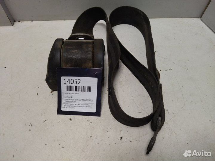 Ремень безопасности Volkswagen Transporter T4