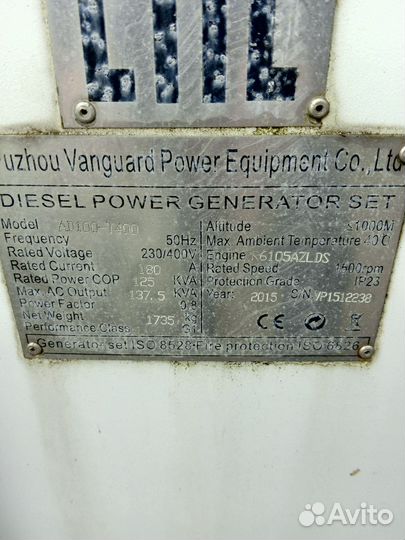 Генератор дизельный