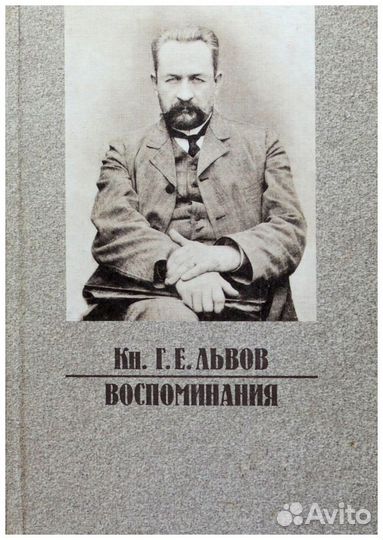 Львов. Воспоминания