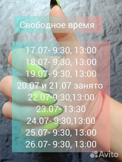 Маникюр/педикюр