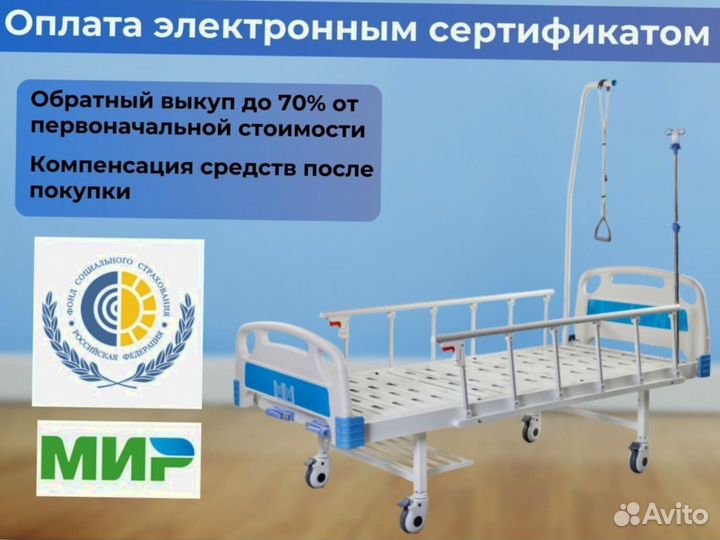 Медицинская кровать для ухода за больными