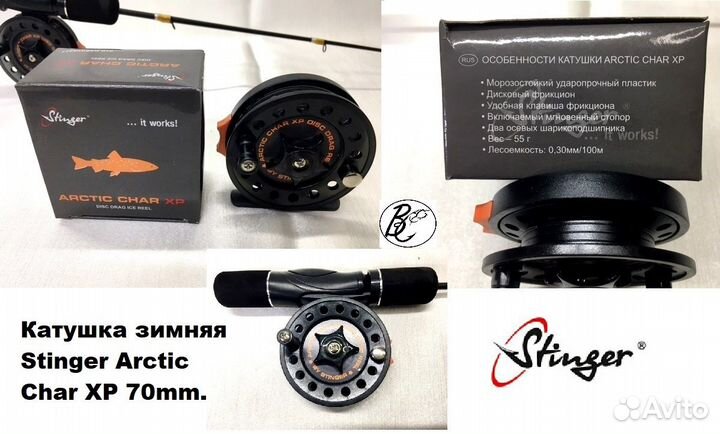 Катушка зимняя Stinger Arctic Char XP 70mm
