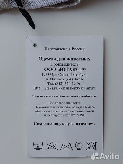 Новый комбинезон для собаки, кобель, мальчик самец