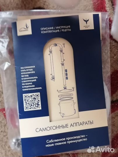 Самогонный аппарат