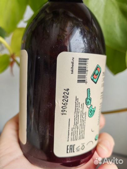 Шампунь Так и ходи для кудрявых и вьющихся волос