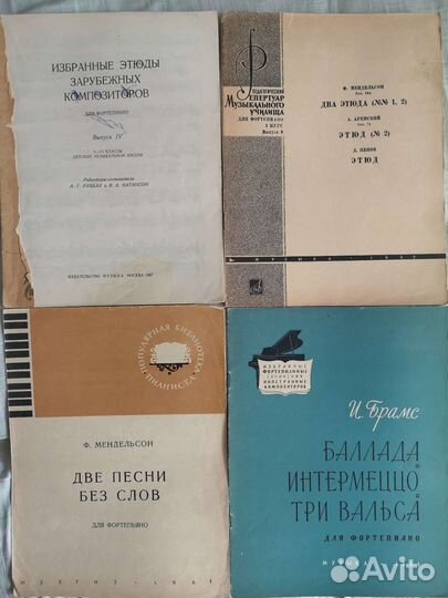 Хрестоматия для фортепиано ноты