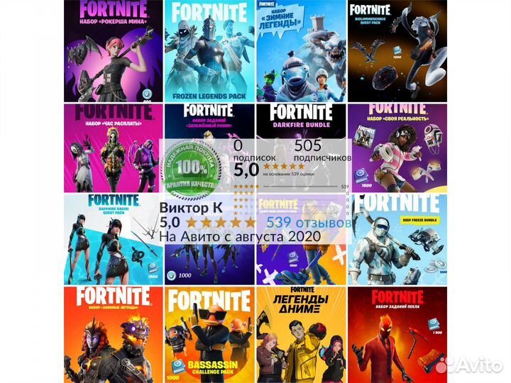Фортнайт Набор Код Вбаксы Скин Пропуск Отряд