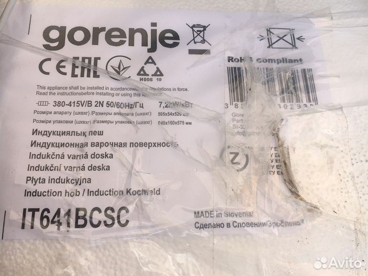 Битая варочная панель Gorenje