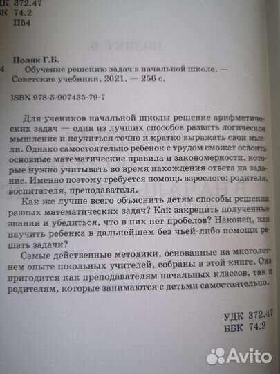 Учебники советские репринт