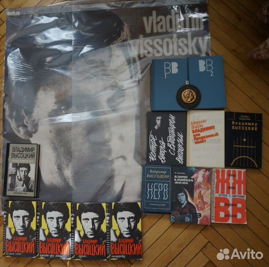 В. Высоцкий. Пластинки и книги