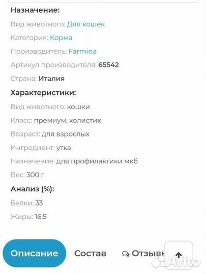 Farmina N&D Cat Quinoa Urinary