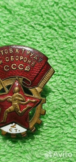 Знак комплекса гто 2-й ступени, номерной 1941-1946