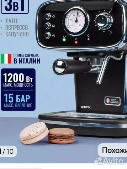 Кофемашина рожковая с капучинатором