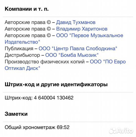 Весёлые Ребята - Любовь - Огромная Страна CD Rus