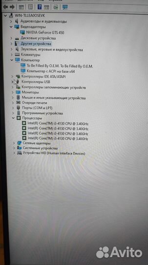 Системный блок intel core i3