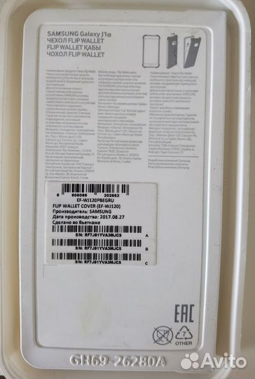 Чехол flip wallet Samsung galaxy J1