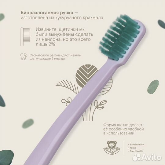 Зубная щетка