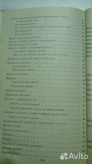 Книга Вязание