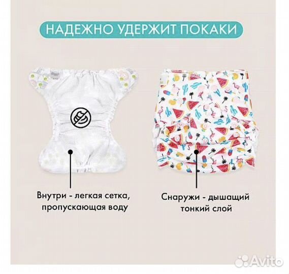 Многоразовый подгузник-трусики для плавания