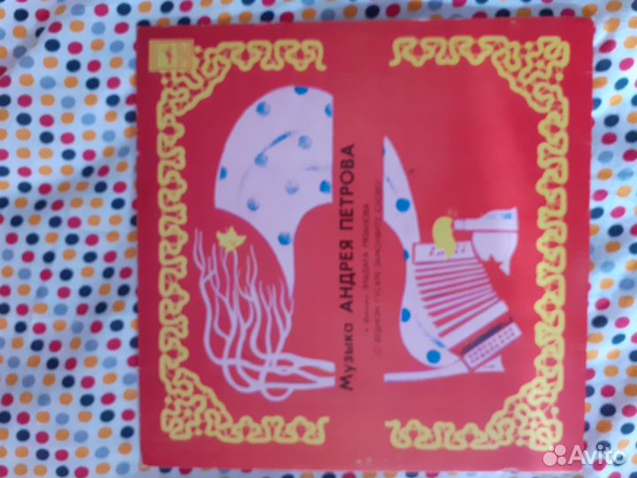 Винил Агузарова Герман Круг Д.Руссос