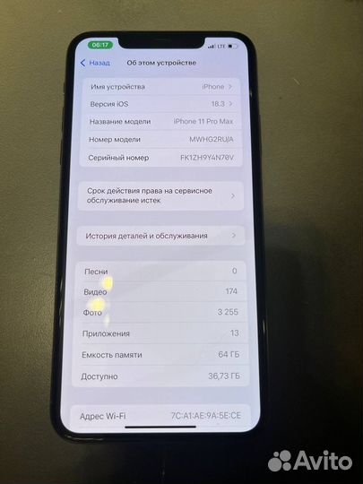 iPhone 11 Pro Max, 64 ГБ