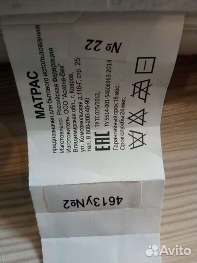 Матрац детский 160х80х9