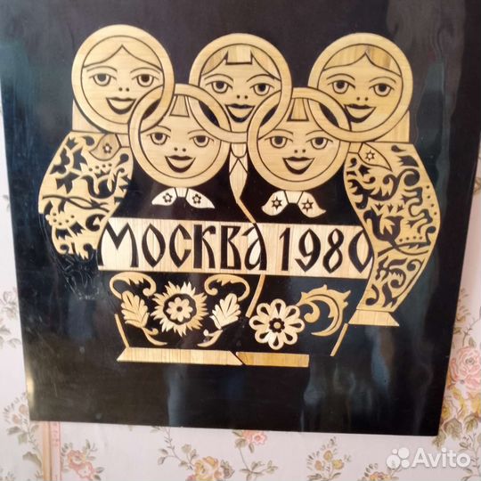 Панно олимпиада 80 Москаа