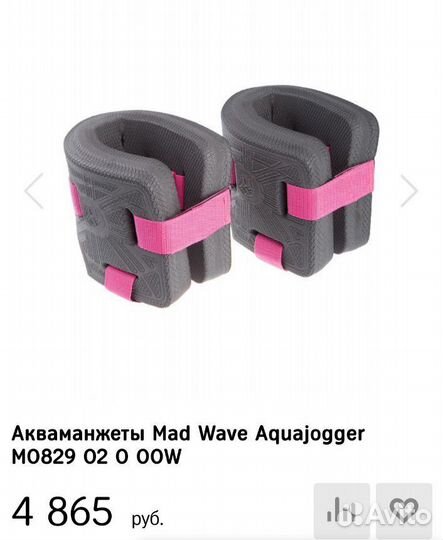 Акваманжеты Mad Wave Aquajogger