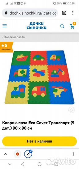 Ковёр-пазл, детский транспорт