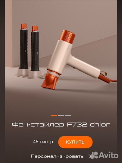 Фен стайлер bork f732 ch/or