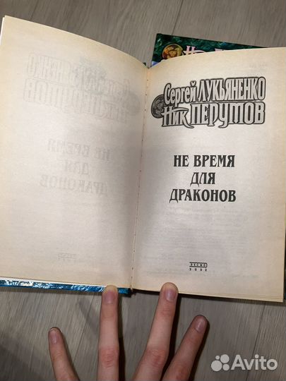 Книги Ник Перумов