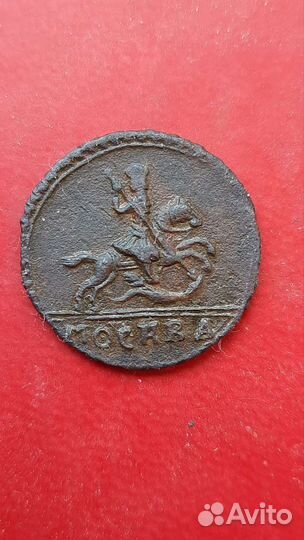 1 копейка 1728г