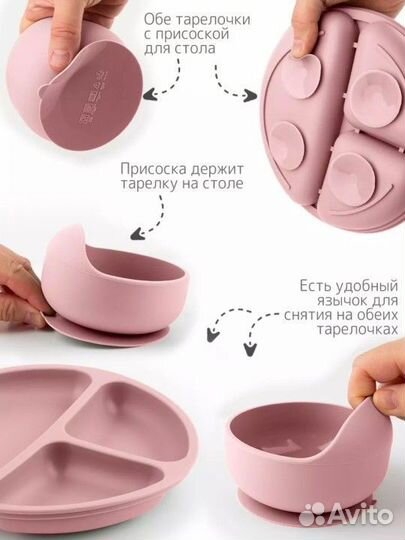 Набор силиконовой детской посуды