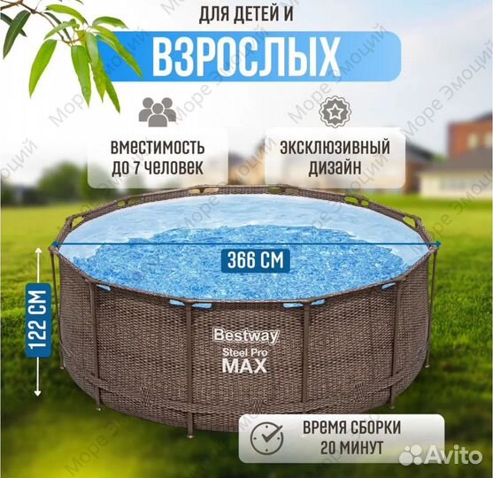 Каркасный бассейн 366 x 122 ротанг pro max