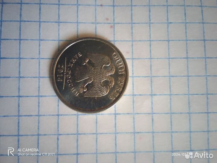 Монета.1 рубль 2014 г