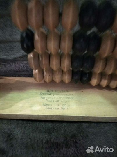 Счёты ученические, СССР