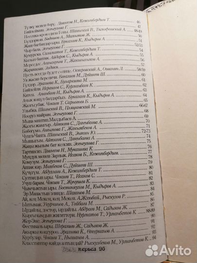 Книга - песенник детских песен на киргизском яз