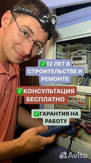 Мастер на час. Электрик. Сантехник. Сборка мебели