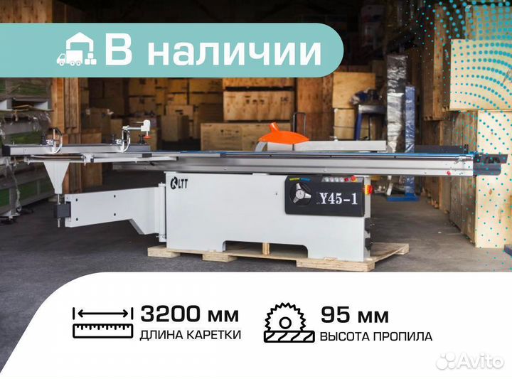 Форматник раскроечный станок Y45 3200 мм