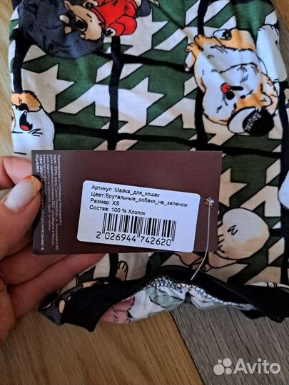 Одежда для животных