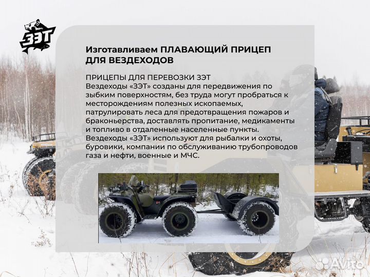 Вездеход каракат зэт Байкал - болотоход переломка