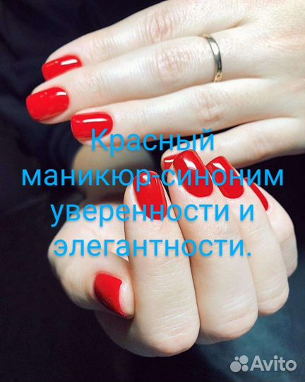 Маникюр гель -лак и укрепление