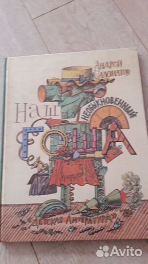 Книги для школьного и дошкольного возраста