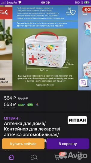 Кониейнер пластиковый