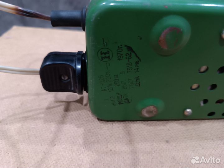 Автотрансыорматор